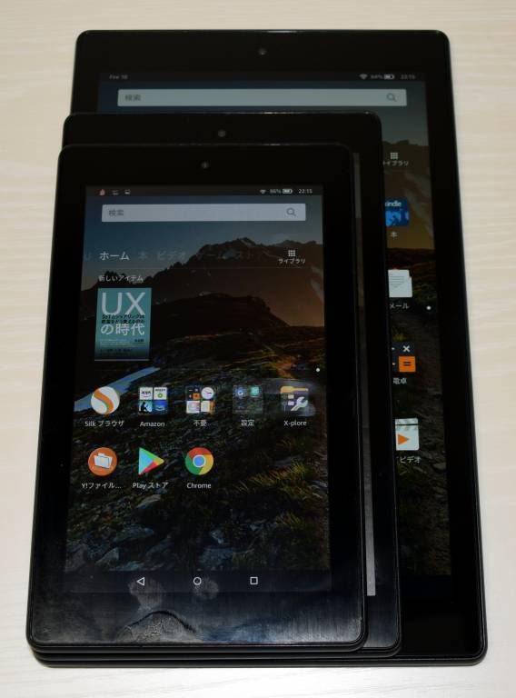 Fire HD 8 他のFireとサイズ比較(重ねた)